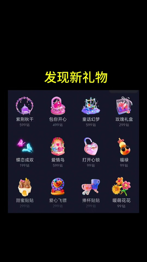 设置礼物特效需要的权限