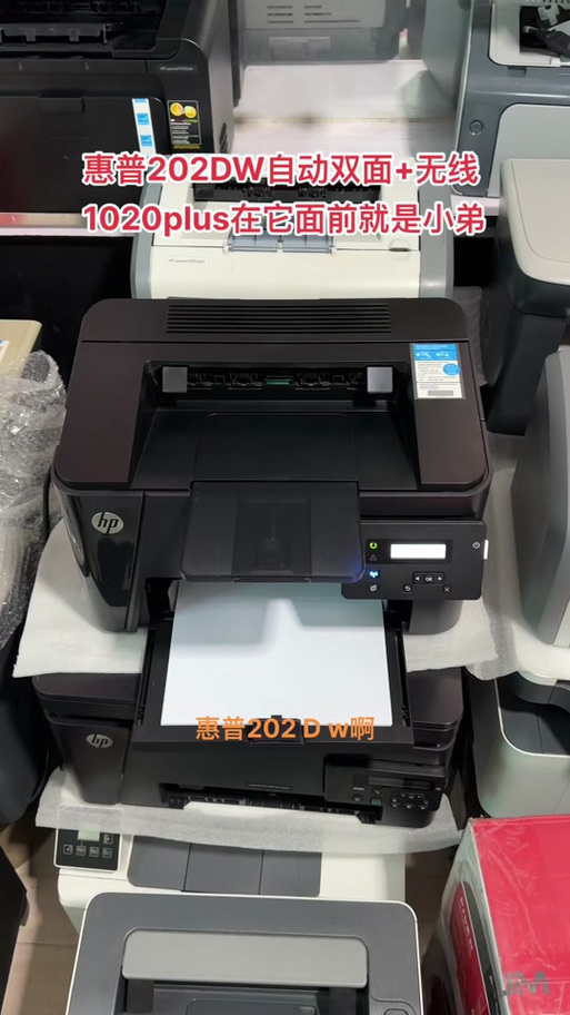 惠普打印机蓝牙连接
