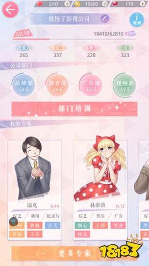 恋与制作人过不了关怎么办
