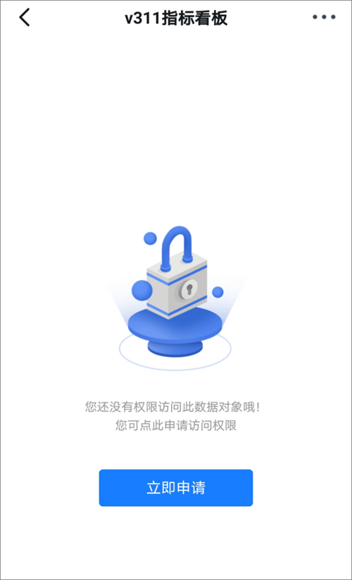 企业网银用户无提交权限