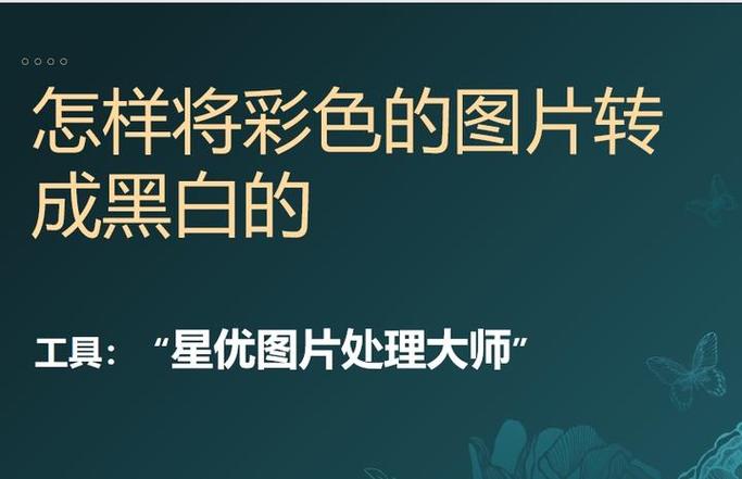 电脑颜色变成黑白色了怎么调回来