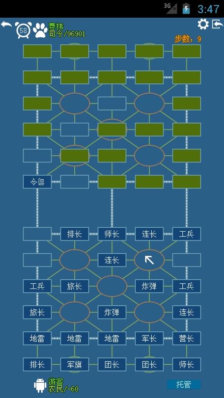 天天手机军棋四国下载