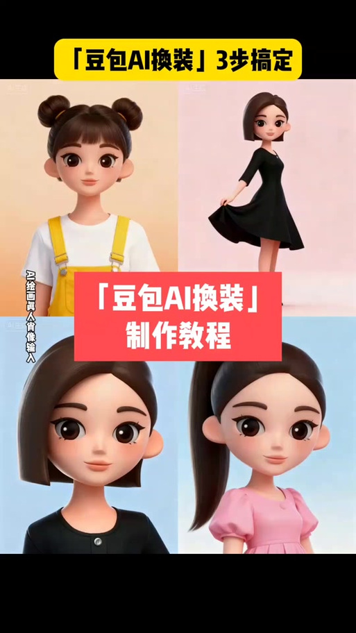 豆包ai怎么样
