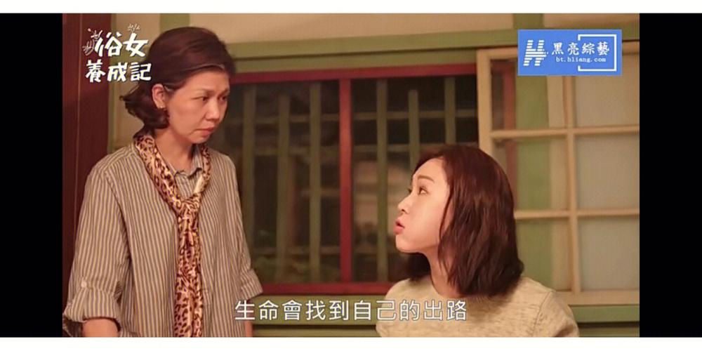 俗女养成记1080p百度云