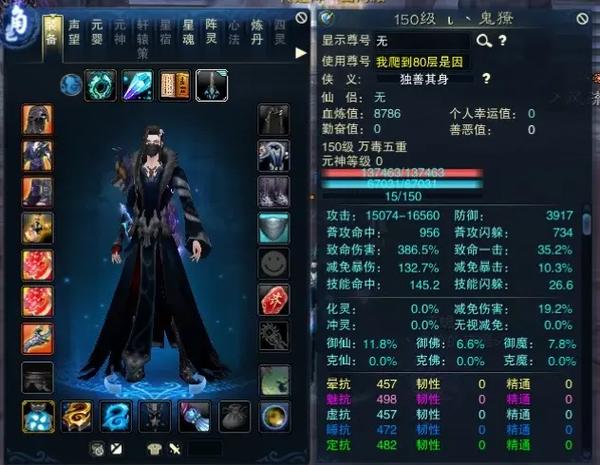 诛仙职业一览表