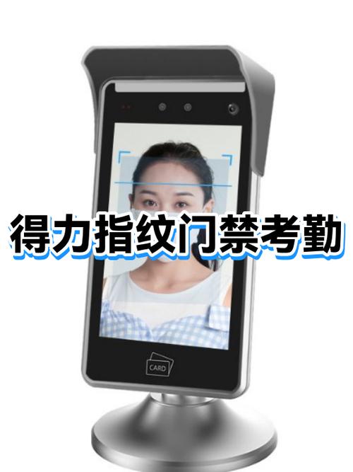 得力指纹机怎么录入指纹