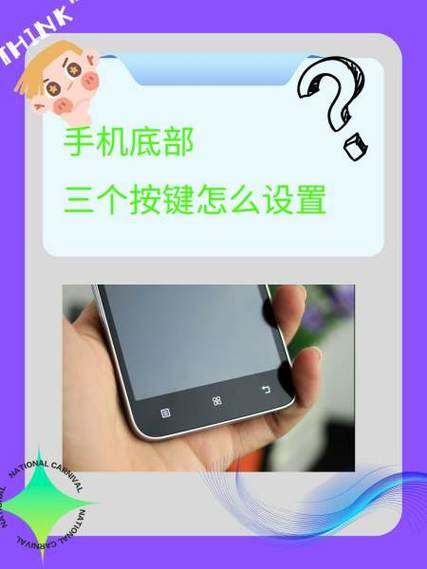 vivo如何设置底部三键