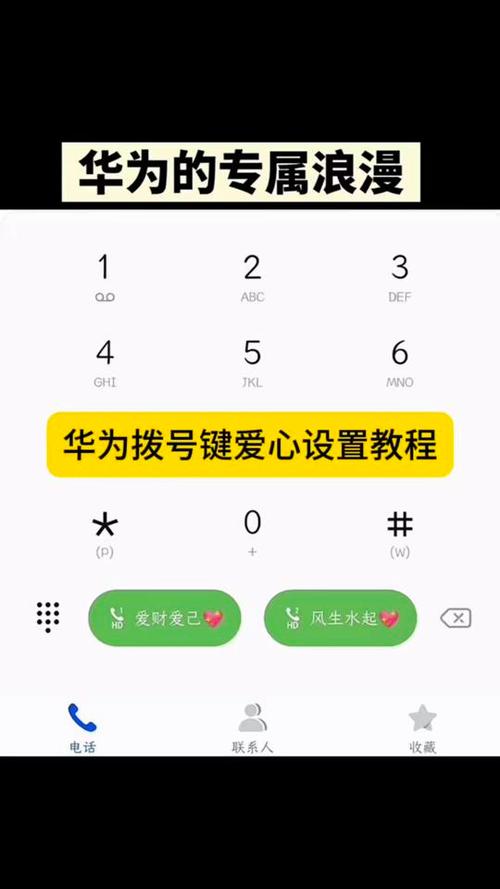 鸿蒙6.0怎么把拨号键设置出来