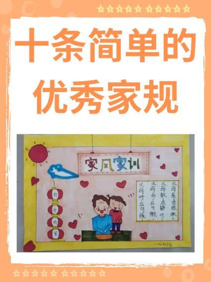 给贝的家规