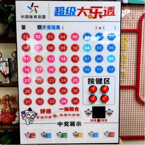 彩票自选号码模拟器