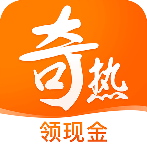 奇热官网