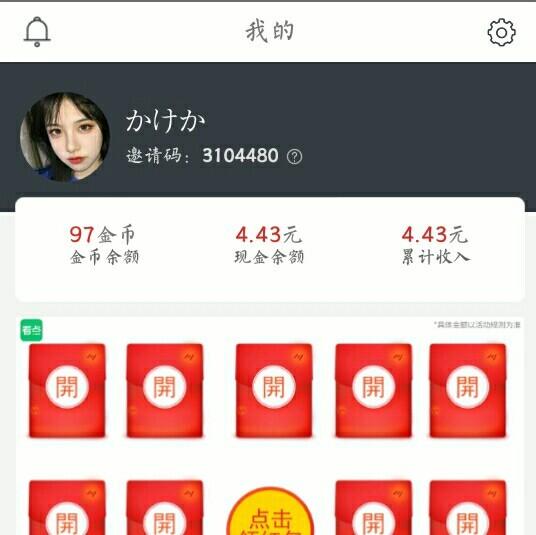 怎么快速挣钱学生党截图1
