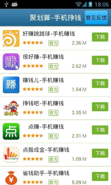 怎么快速挣钱学生党截图2