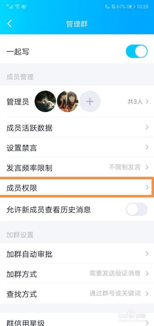如何禁止群成员私聊