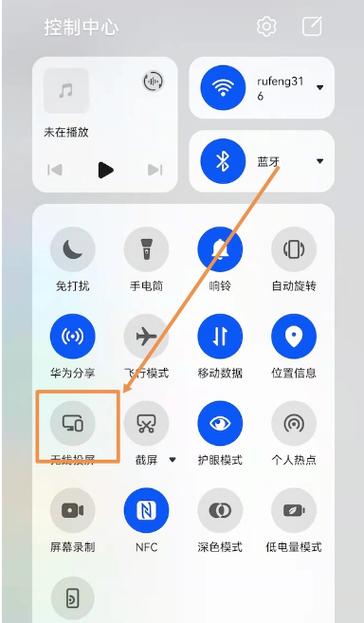 华为手机的投屏功能在哪里