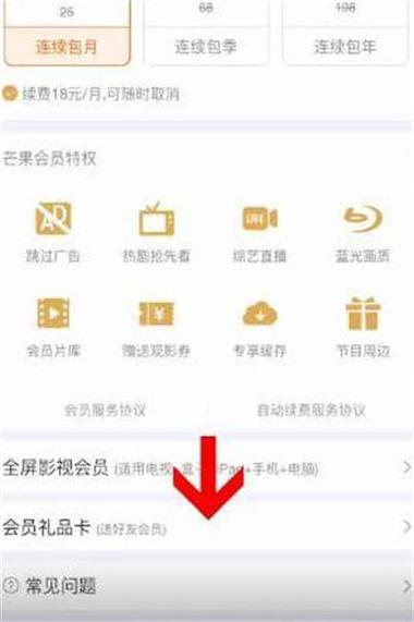如何赠送好友超级会员