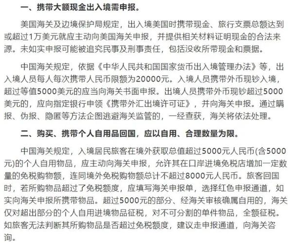 蒙古国到中国可以带多少现金