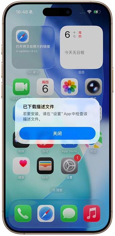 屏蔽ios26描述文件最新下载地址