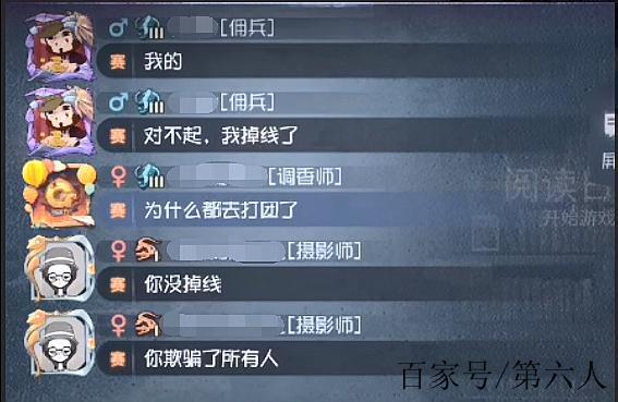 第五人格怎么录像