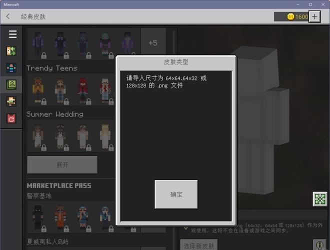 网易我的世界如何导入模组