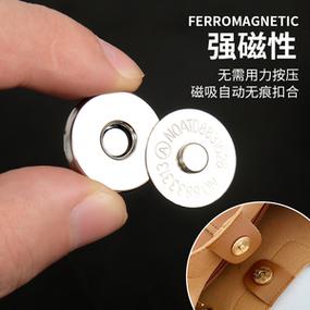 裤子上的磁扣怎么取下来