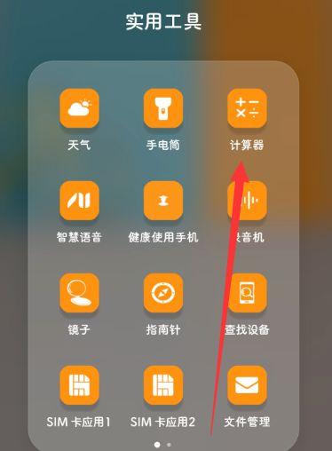 华为计算器如何看记录