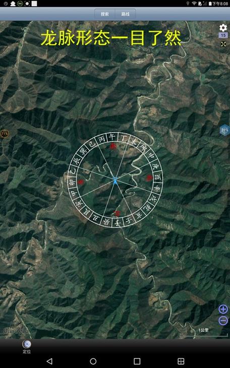 千里眼风水寻龙卫星地图