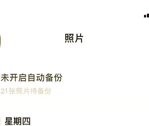 一刻相册和百度网盘的区别