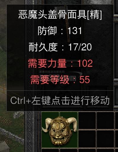 暗黑2恶魔头盖骨面具