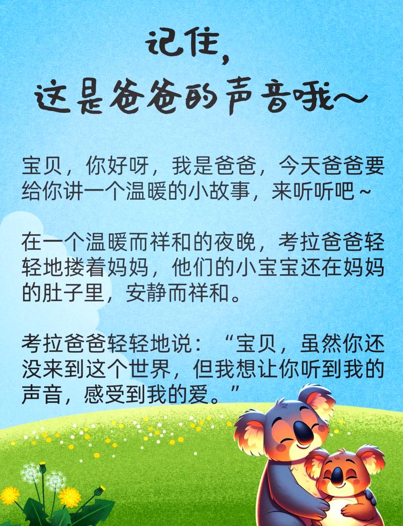爹地闪开宝宝来有声小说
