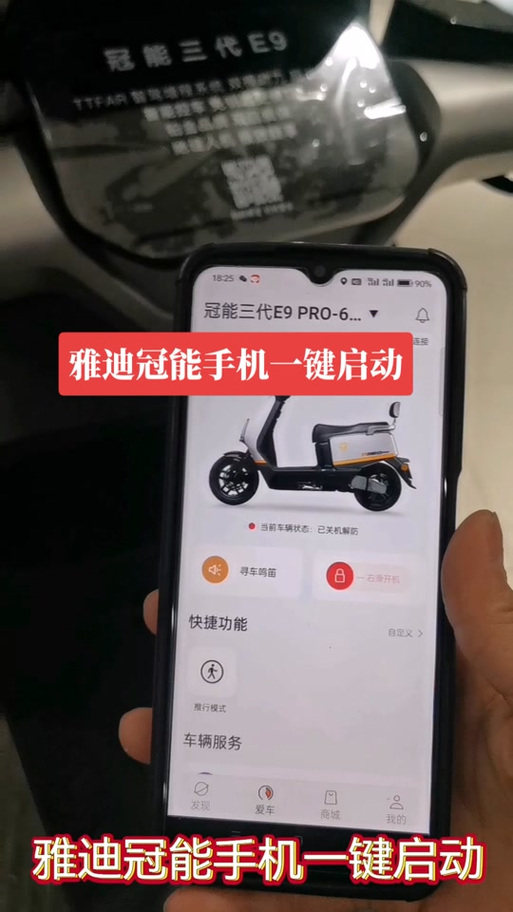 雅迪蓝牙已连接,但是无法播放音乐