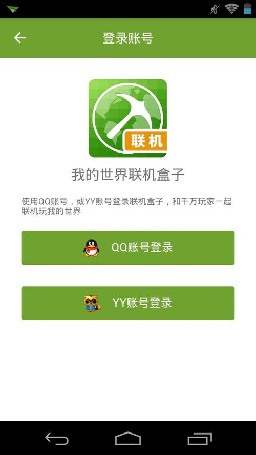 我的世界盒子官方网站截图3