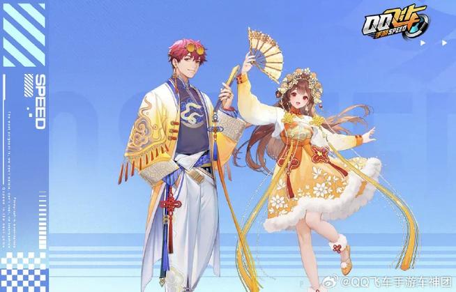 qq飞车手游是多少岁玩的截图3