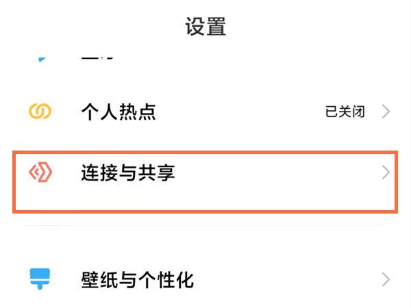 红米投影手机投屏设置在哪里