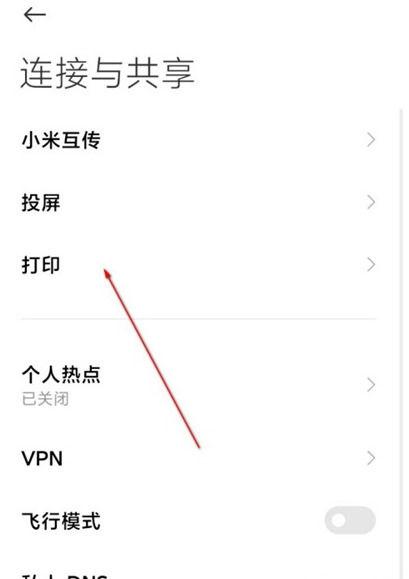 红米投影手机投屏设置在哪里截图3