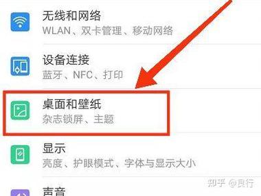 vivo锁屏步数怎么设置