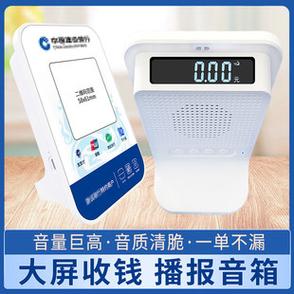 收款音响手机不在店里,是怎么响的