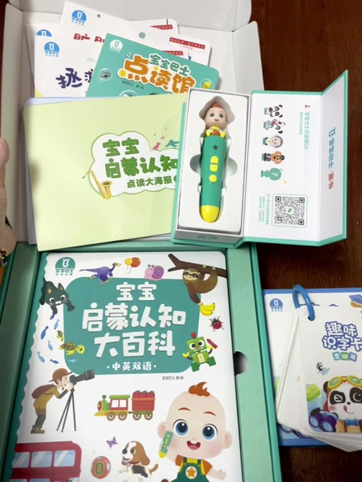 jojo点读笔下载资源