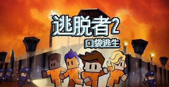 逃脱者2医生服装怎么得