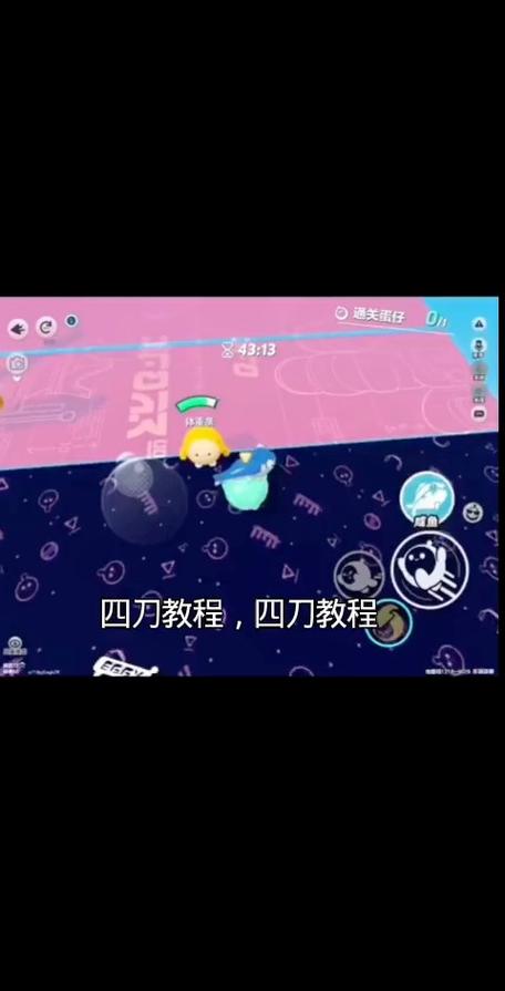 蛋仔派对伪宏四刀教程按键怎么调