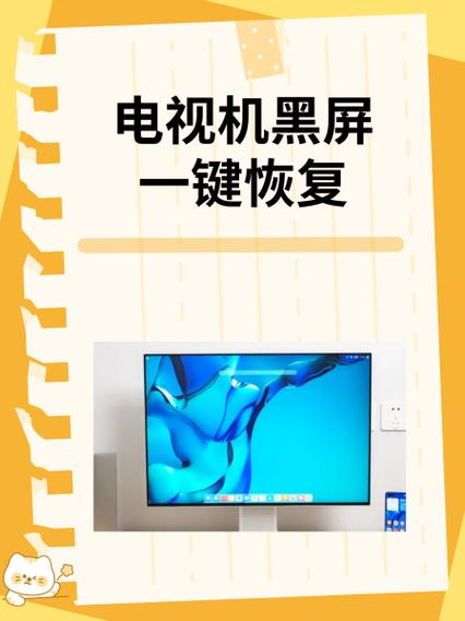 电视黑屏但是能听到声音怎么回事