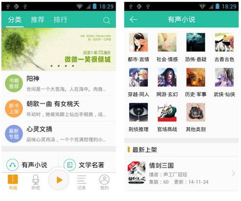 txt听书所有版本截图1