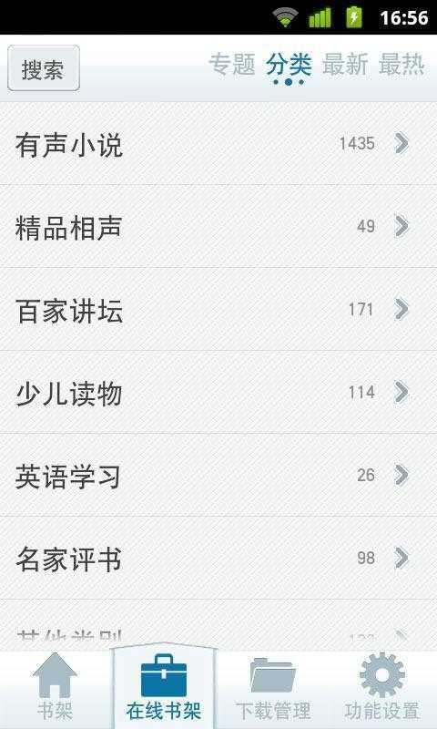 txt听书所有版本截图2