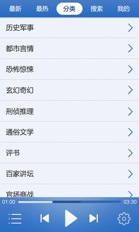 txt听书所有版本截图3