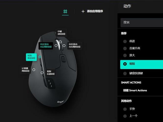 罗技m720使用说明