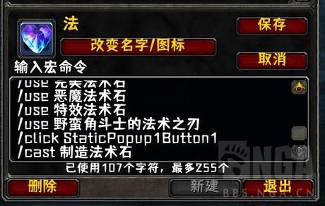 魔兽世界GM命令代码大全
