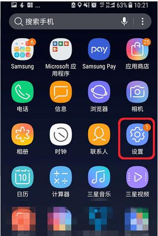电话显示圆圈加斜杠
