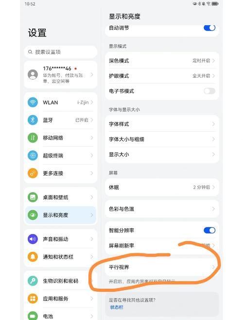 华为平板的使用时间设置方法