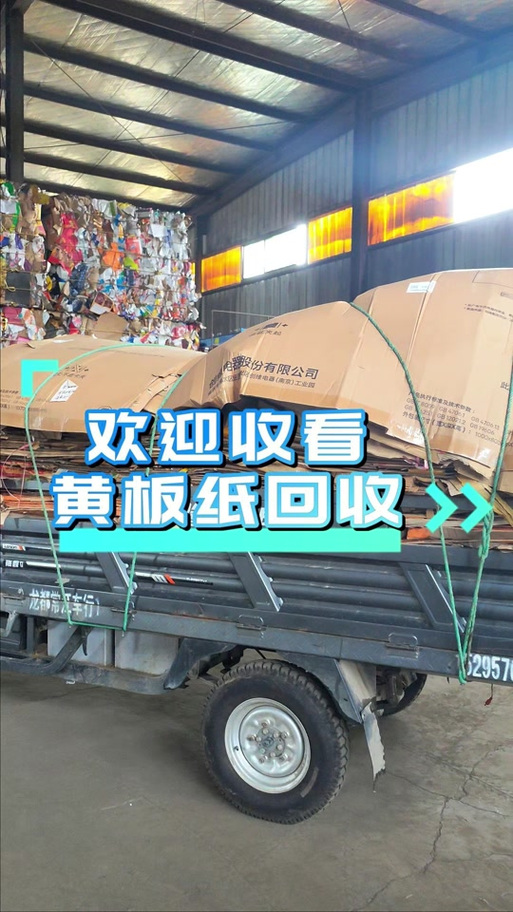 纸壳侠靠什么盈利 纸壳侠靠什么盈利
