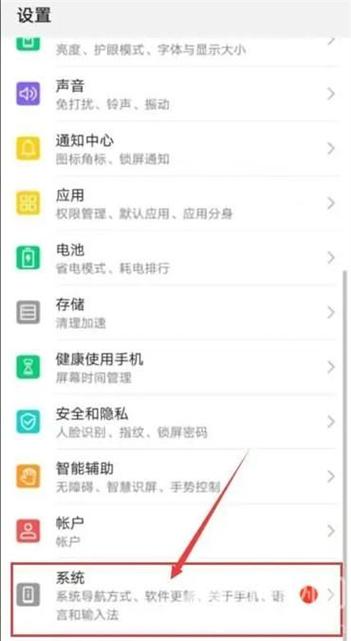 华为升级系统后耗电快怎么办